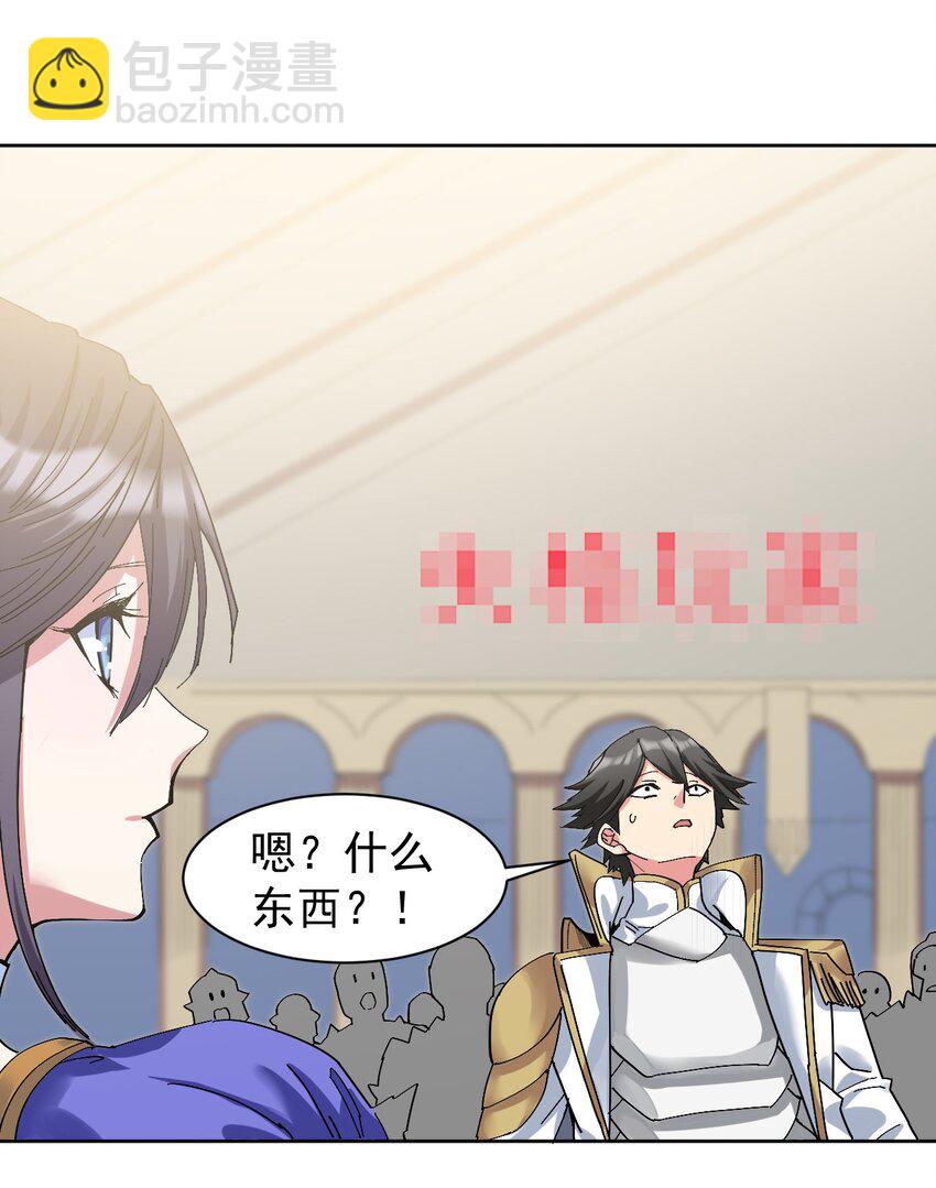 04 今晚，让属下陪你吧！(1/2)-第4话