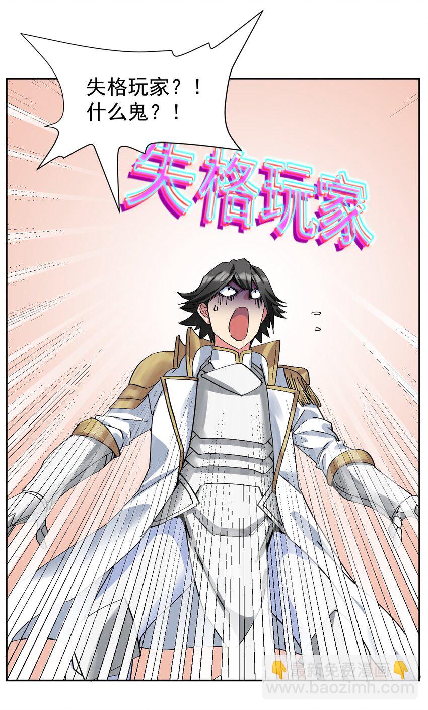 04 今晚，让属下陪你吧！(1/2)-第4话