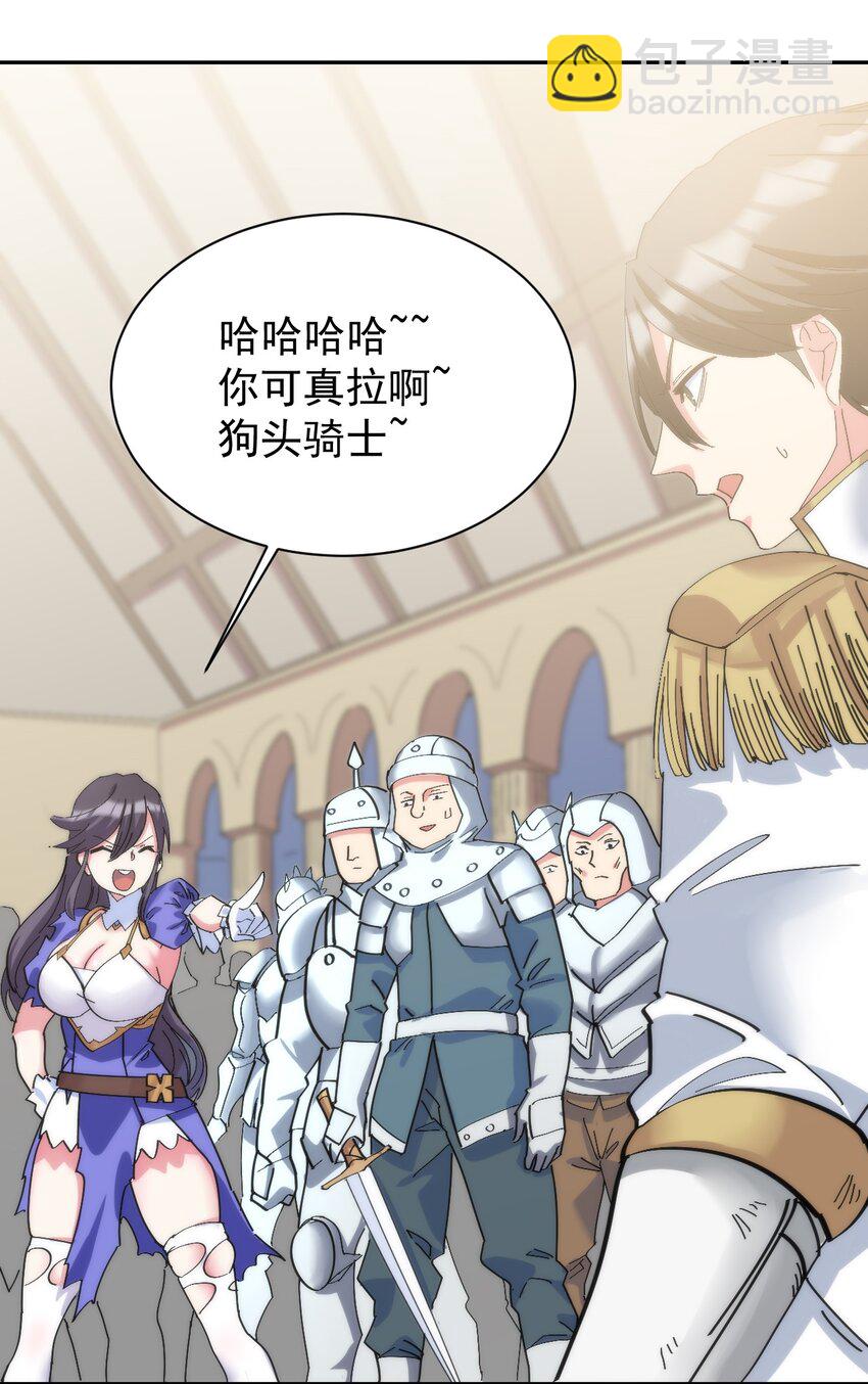 04 今晚，让属下陪你吧！(1/2)-第4话