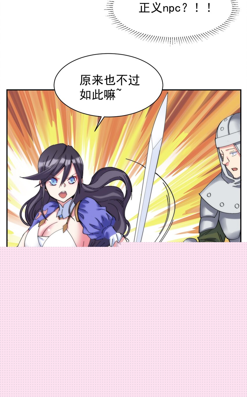 04 今晚，让属下陪你吧！(1/2)-第4话