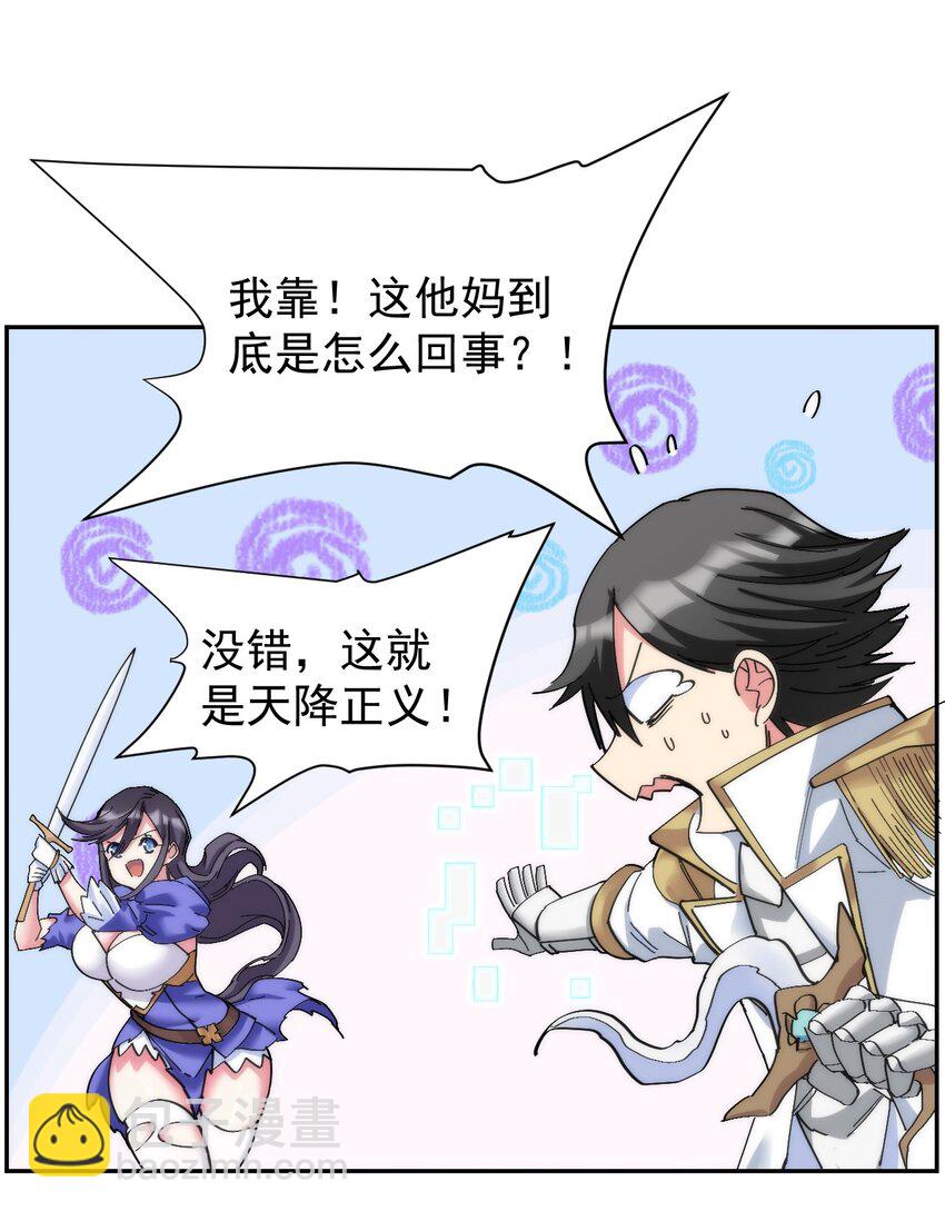 04 今晚，让属下陪你吧！(1/2)-第4话