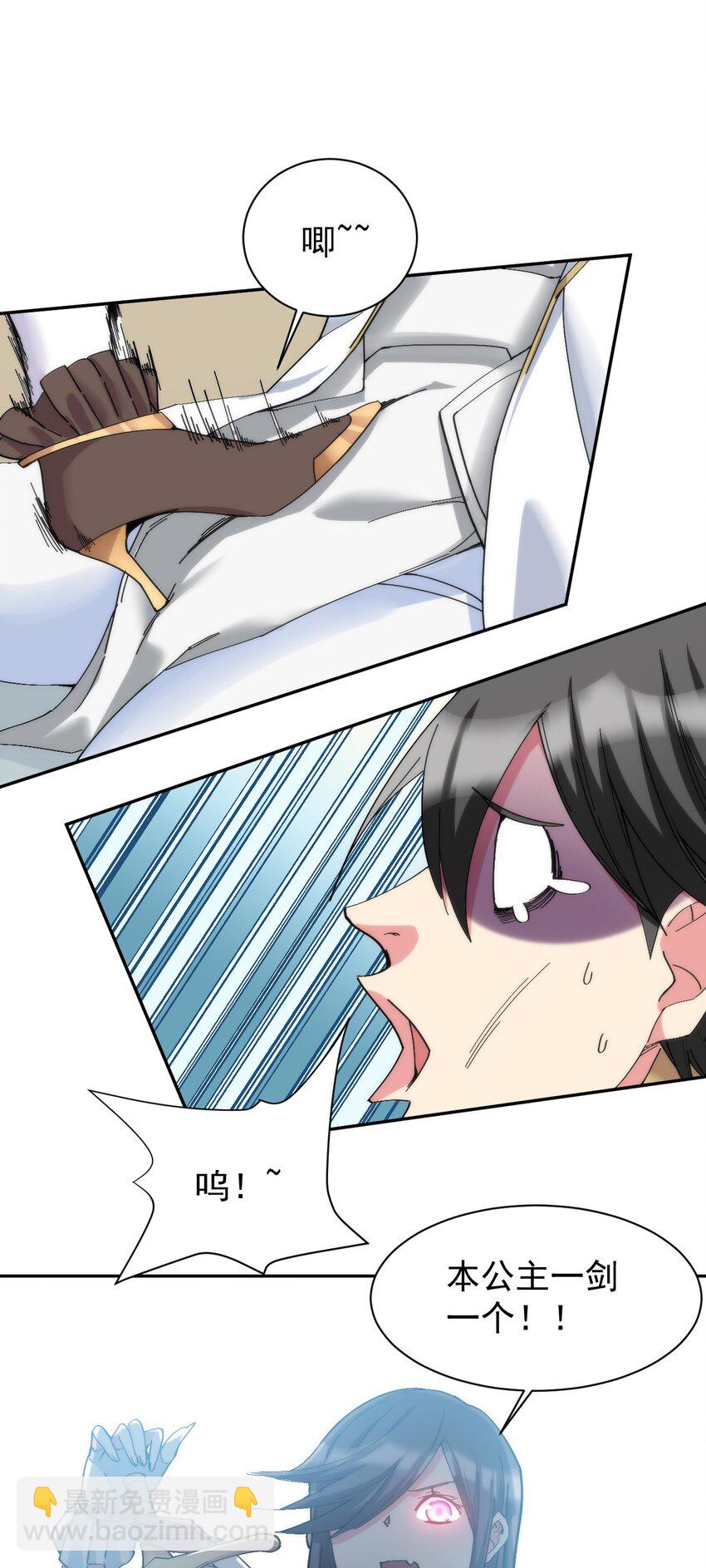 04 今晚，让属下陪你吧！(1/2)-第4话