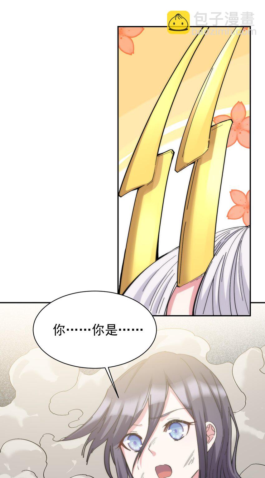 04 今晚，让属下陪你吧！(1/2)-第4话