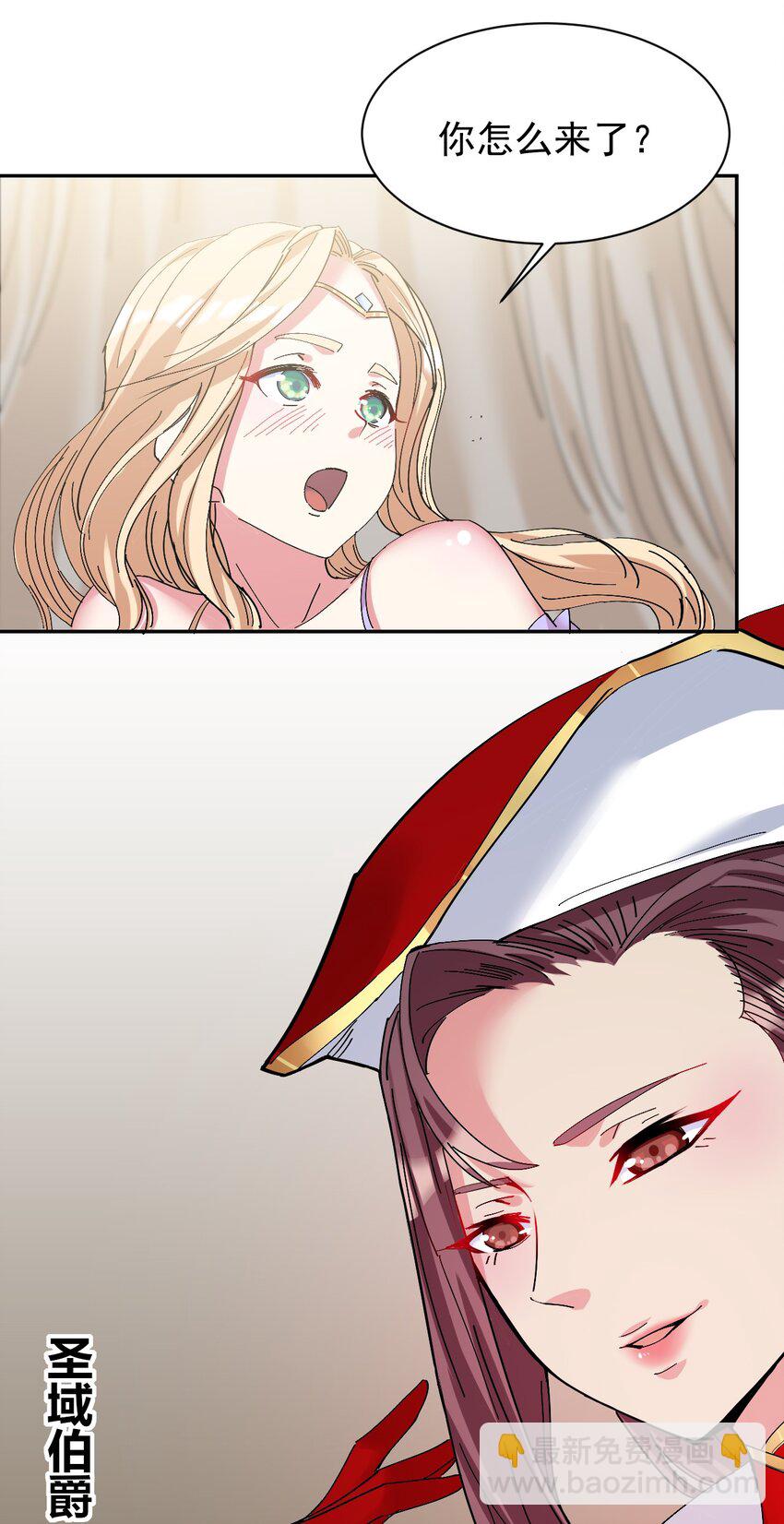 04 今晚，让属下陪你吧！(1/2)-第4话