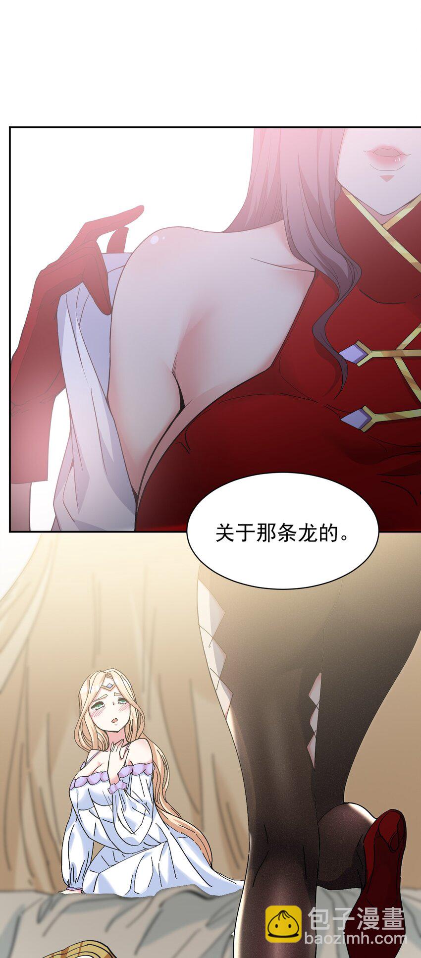 04 今晚，让属下陪你吧！(1/2)-第4话