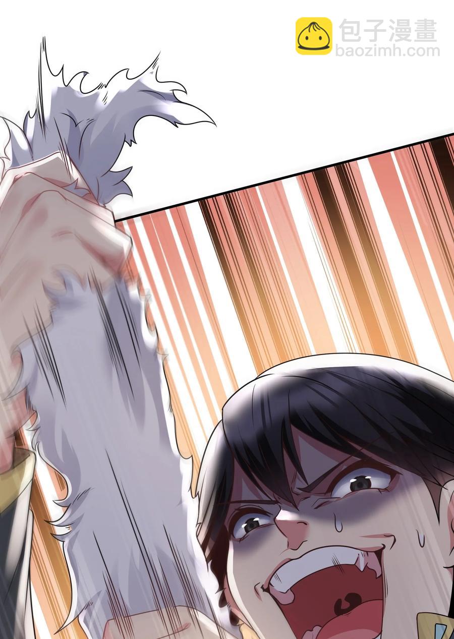 32 占便宜这回事~(1/2)-第32话