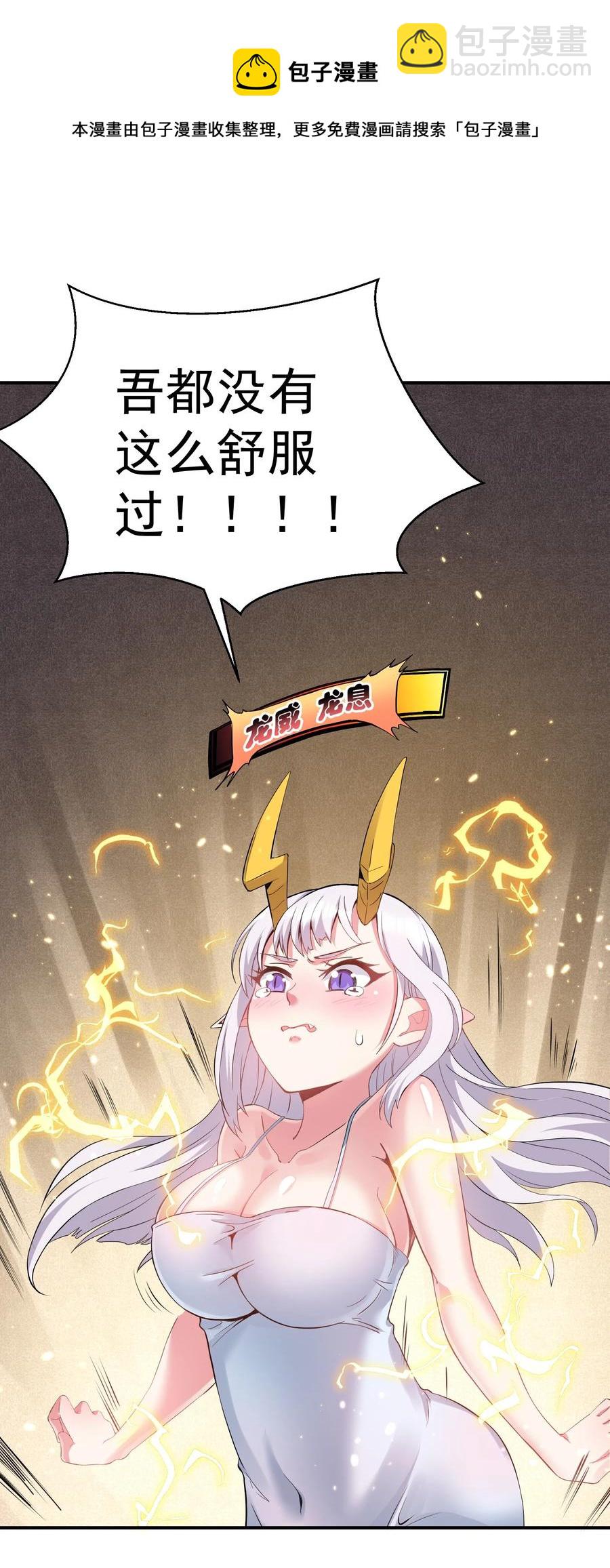 32 占便宜这回事~(1/2)-第32话