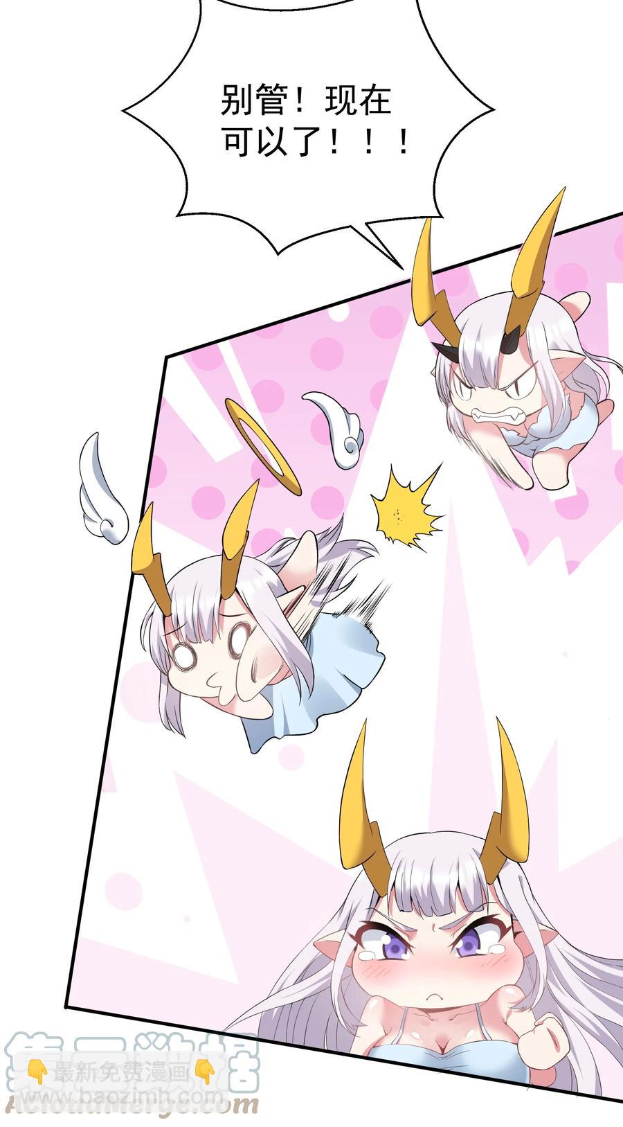 32 占便宜这回事~(1/2)-第32话