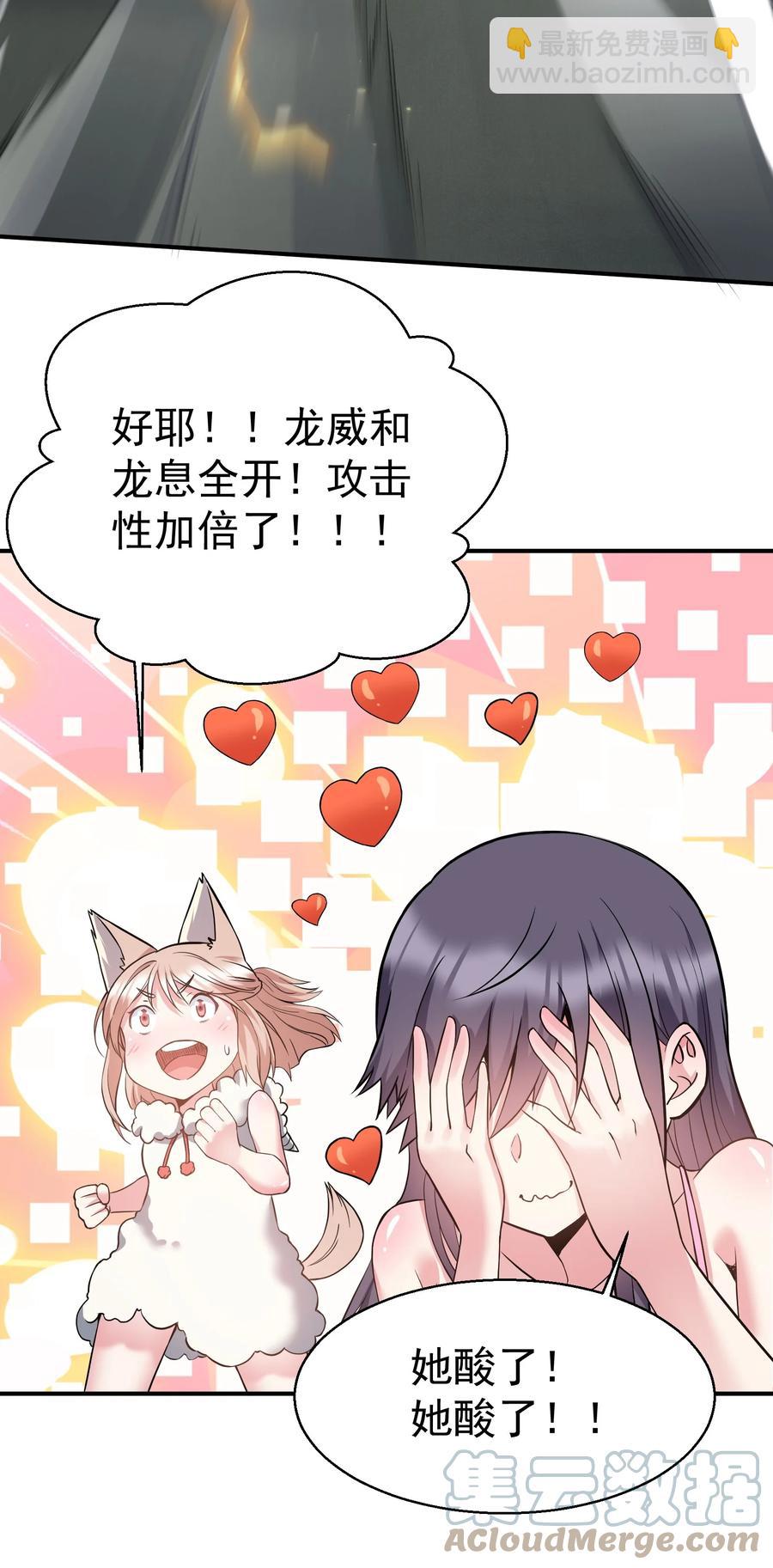 32 占便宜这回事~(1/2)-第32话