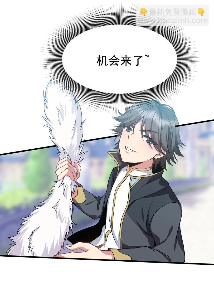 32 占便宜这回事~(1/2)-第32话