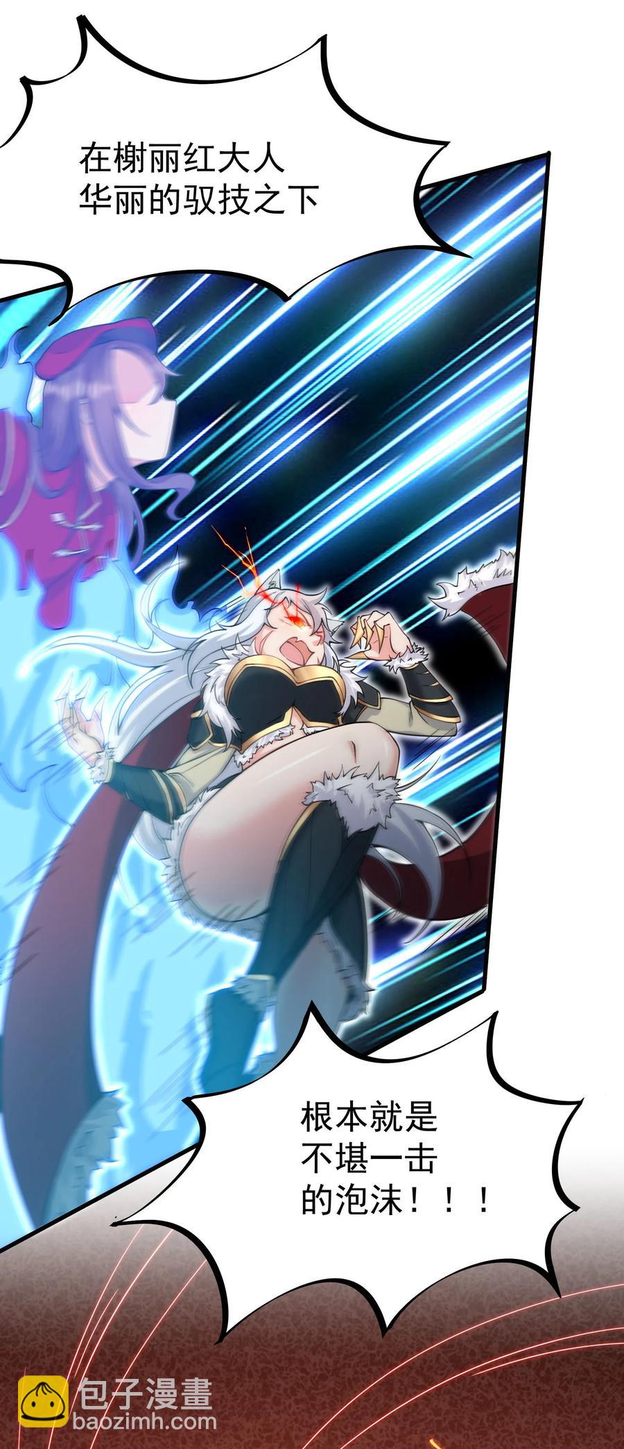 32 占便宜这回事~(1/2)-第32话