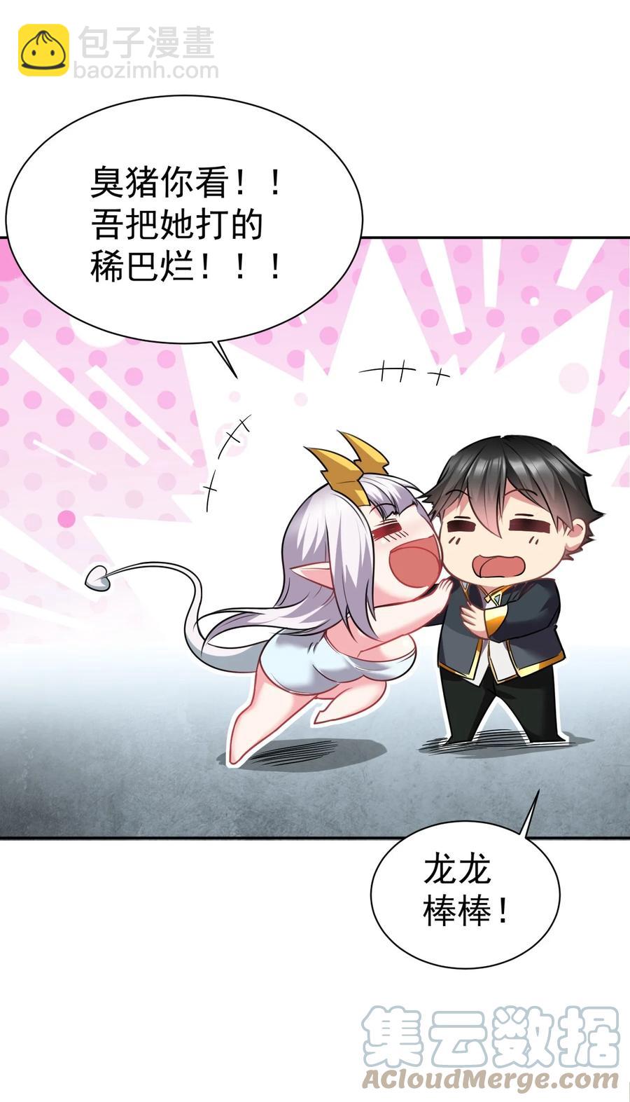 32 占便宜这回事~(1/2)-第32话