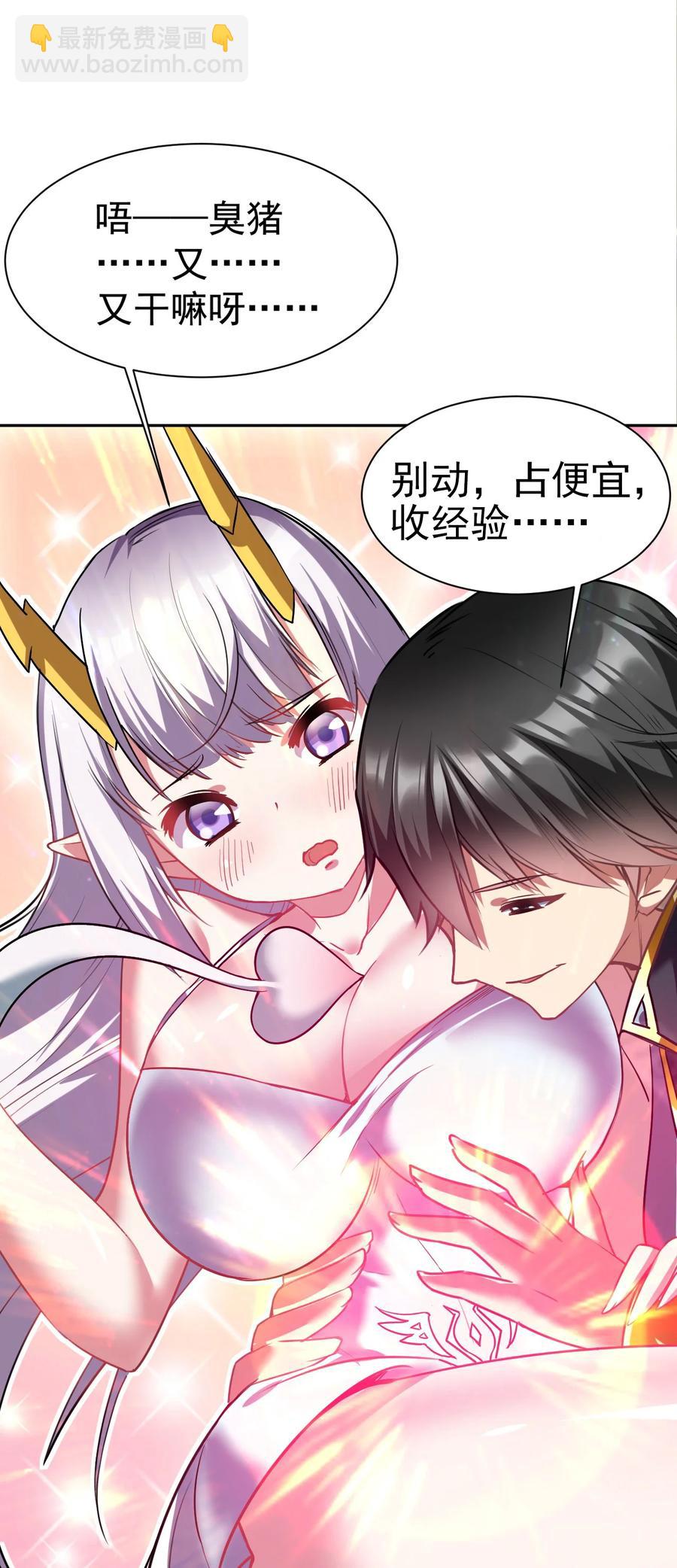 32 占便宜这回事~(1/2)-第32话