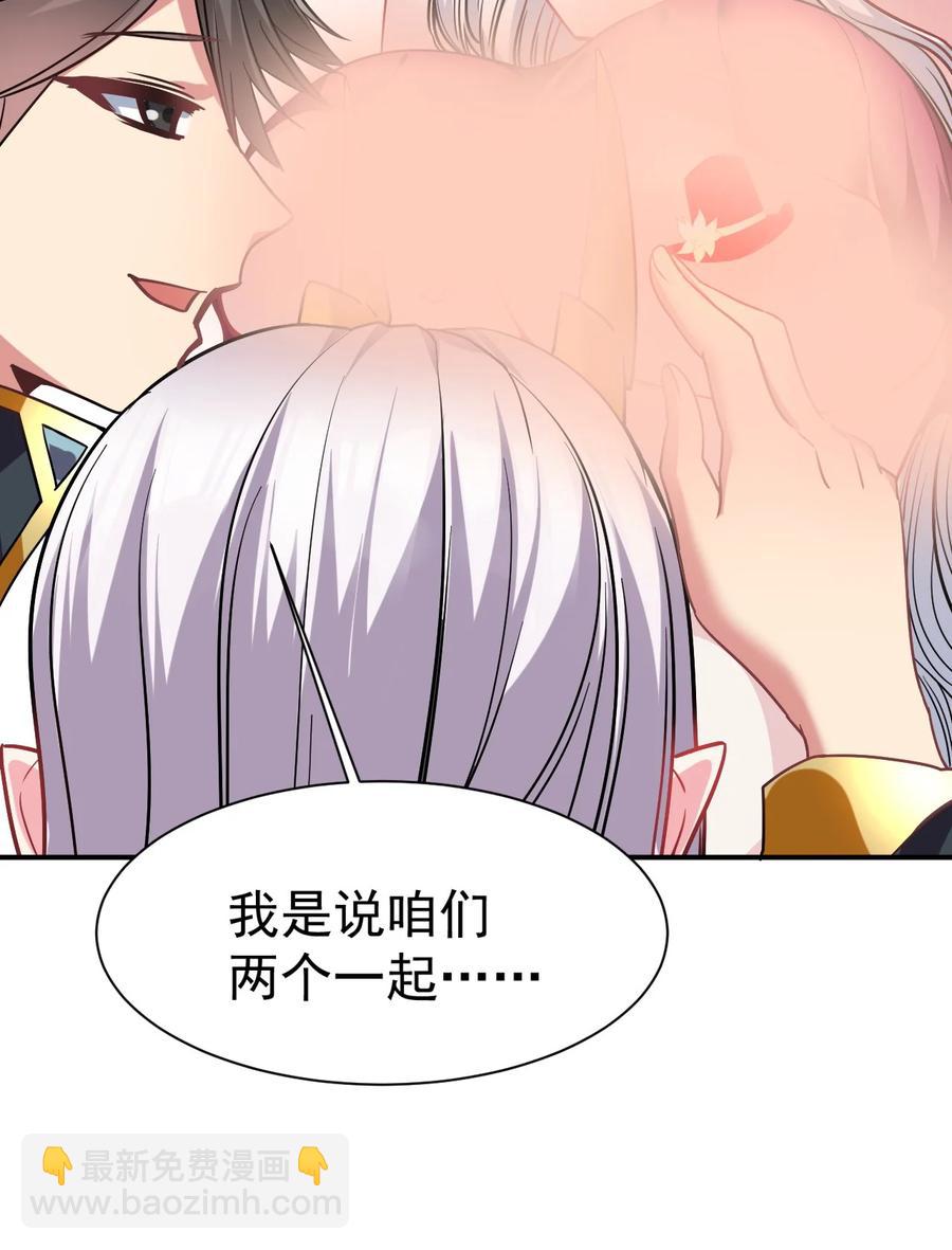 32 占便宜这回事~(1/2)-第32话