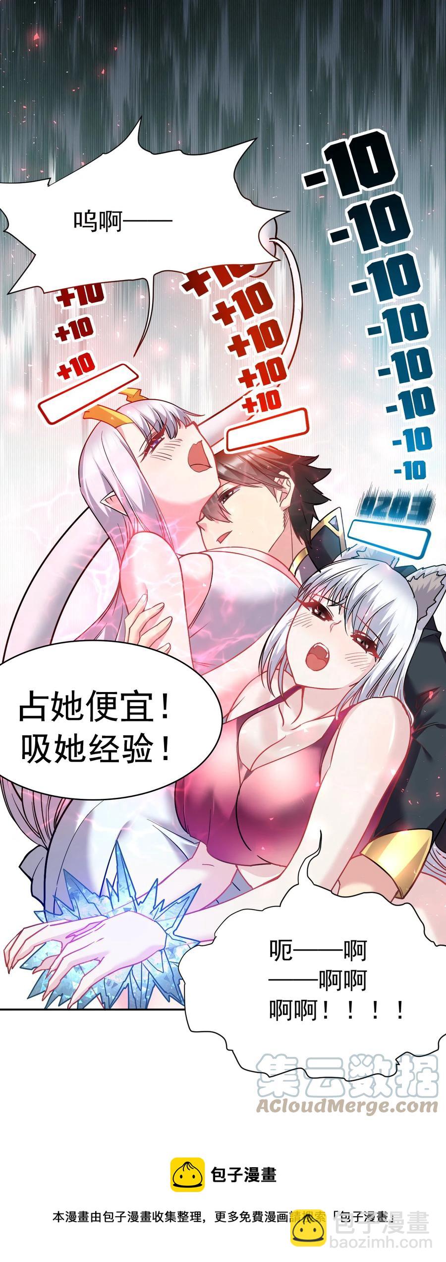 32 占便宜这回事~(1/2)-第32话