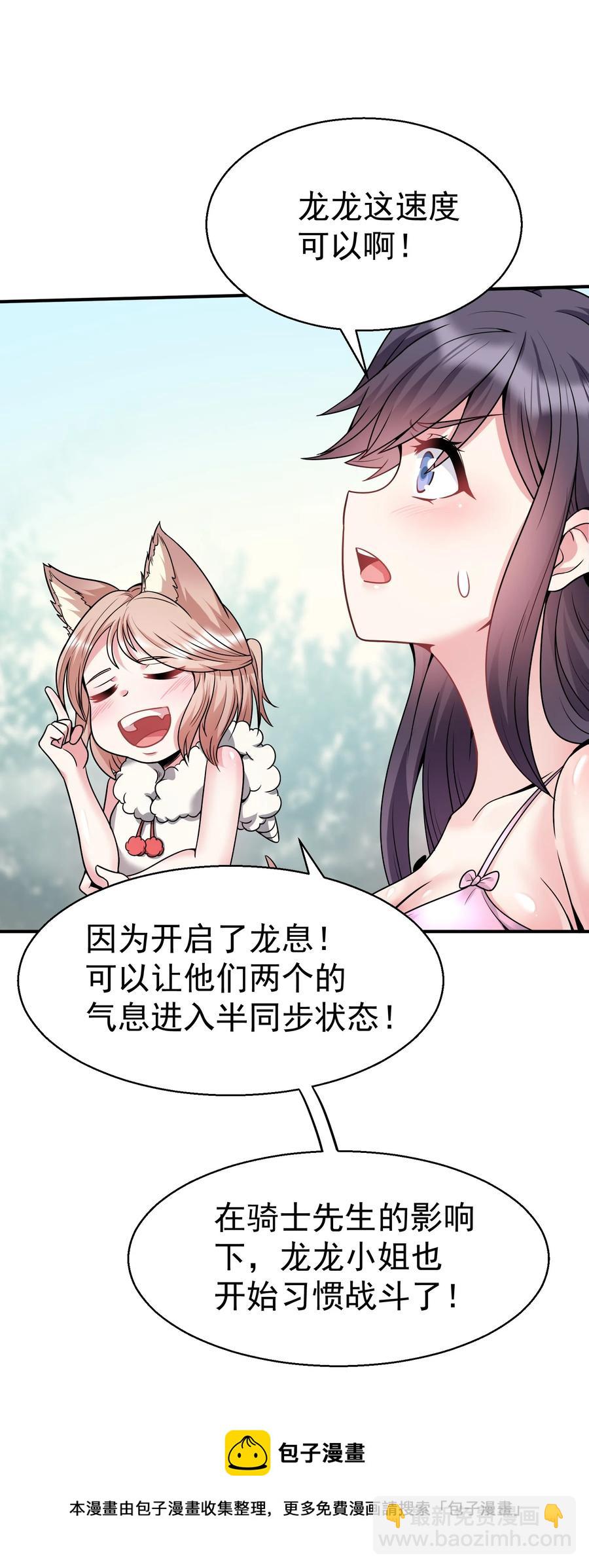 32 占便宜这回事~(1/2)-第32话