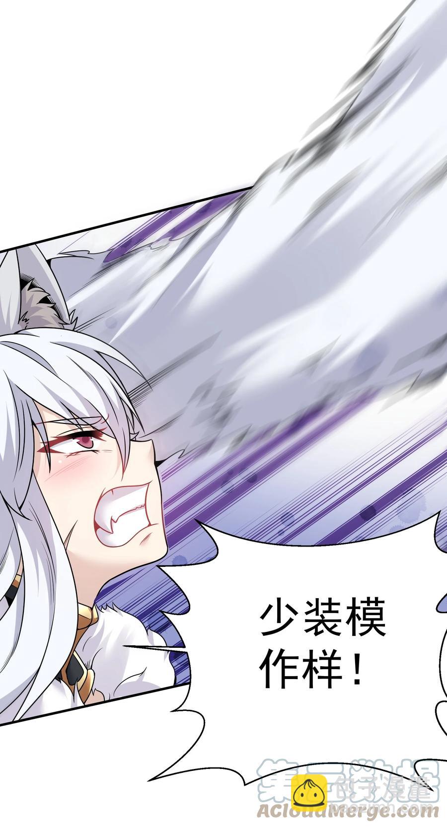 32 占便宜这回事~(1/2)-第32话