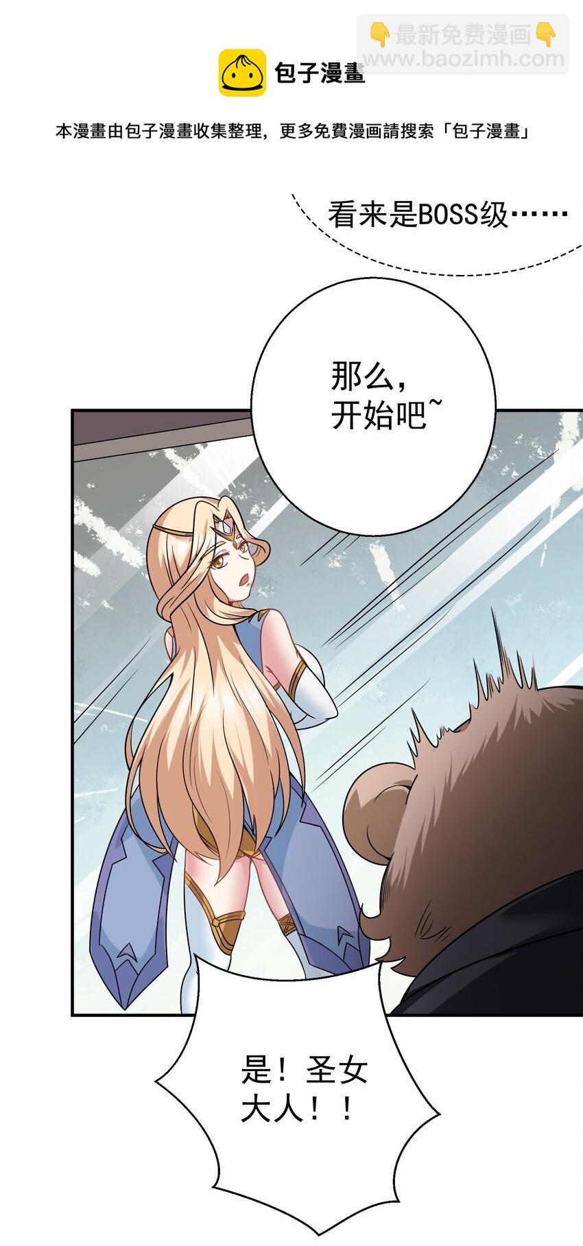 34 看我&ldquo;骚&rdquo;操作(1/2)-第34话