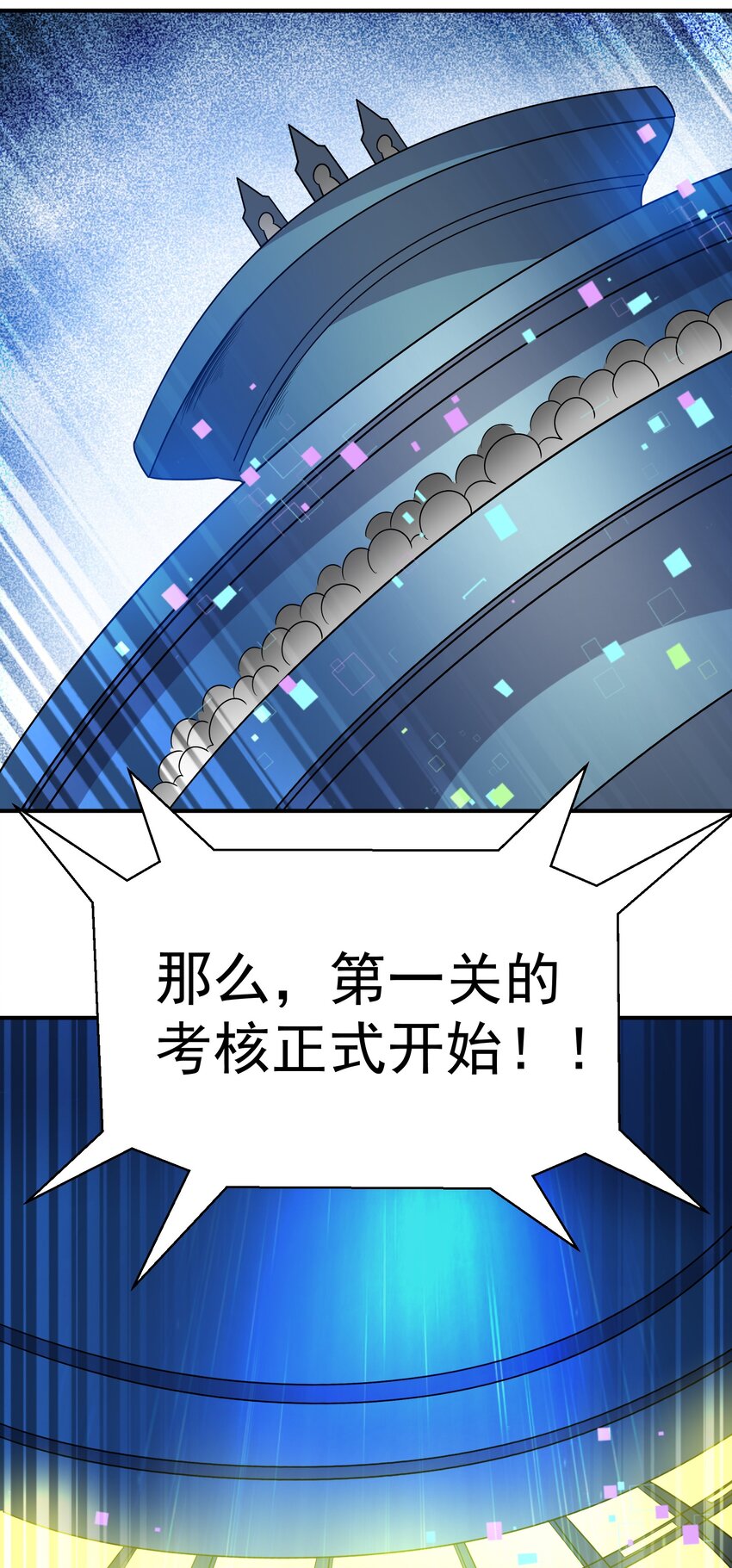 34 看我&ldquo;骚&rdquo;操作(1/2)-第34话