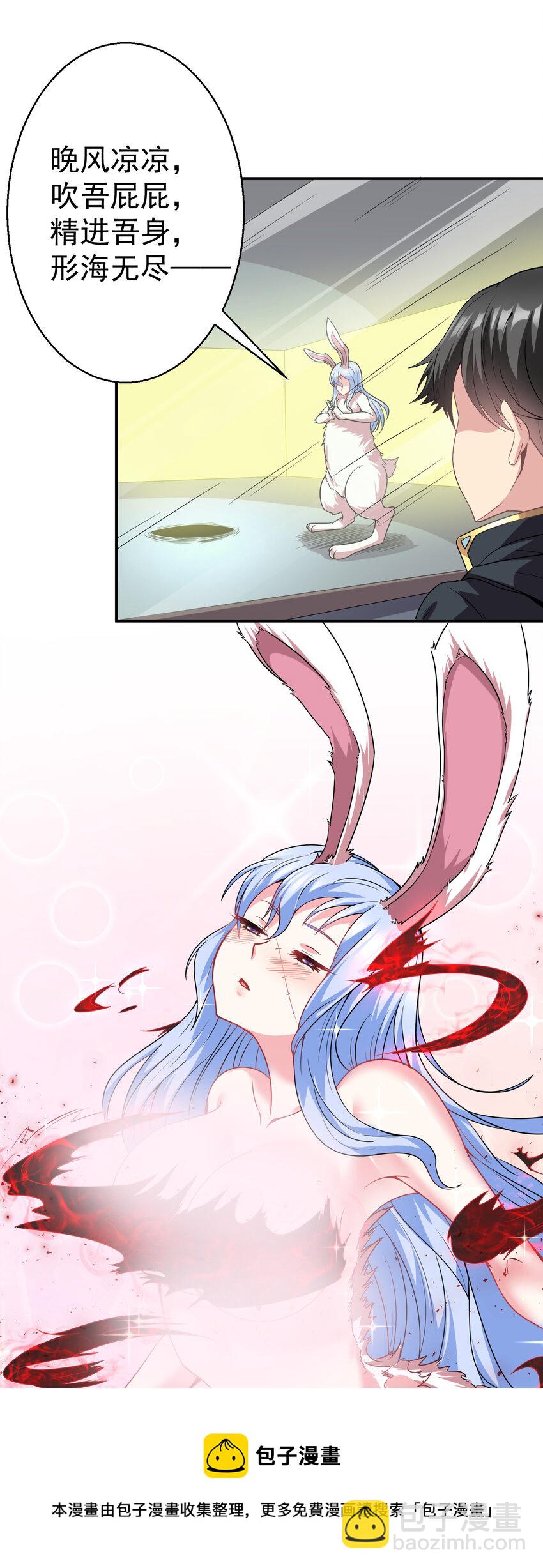 34 看我&ldquo;骚&rdquo;操作(1/2)-第34话