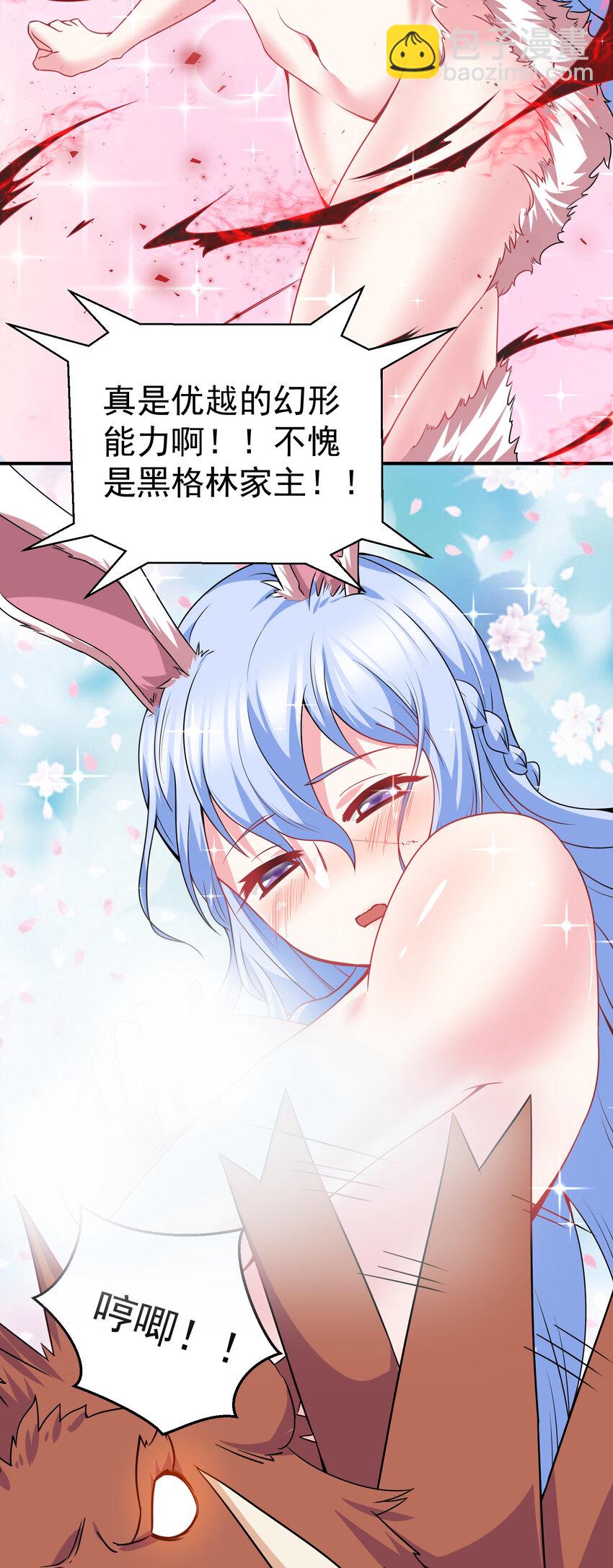 34 看我&ldquo;骚&rdquo;操作(1/2)-第34话