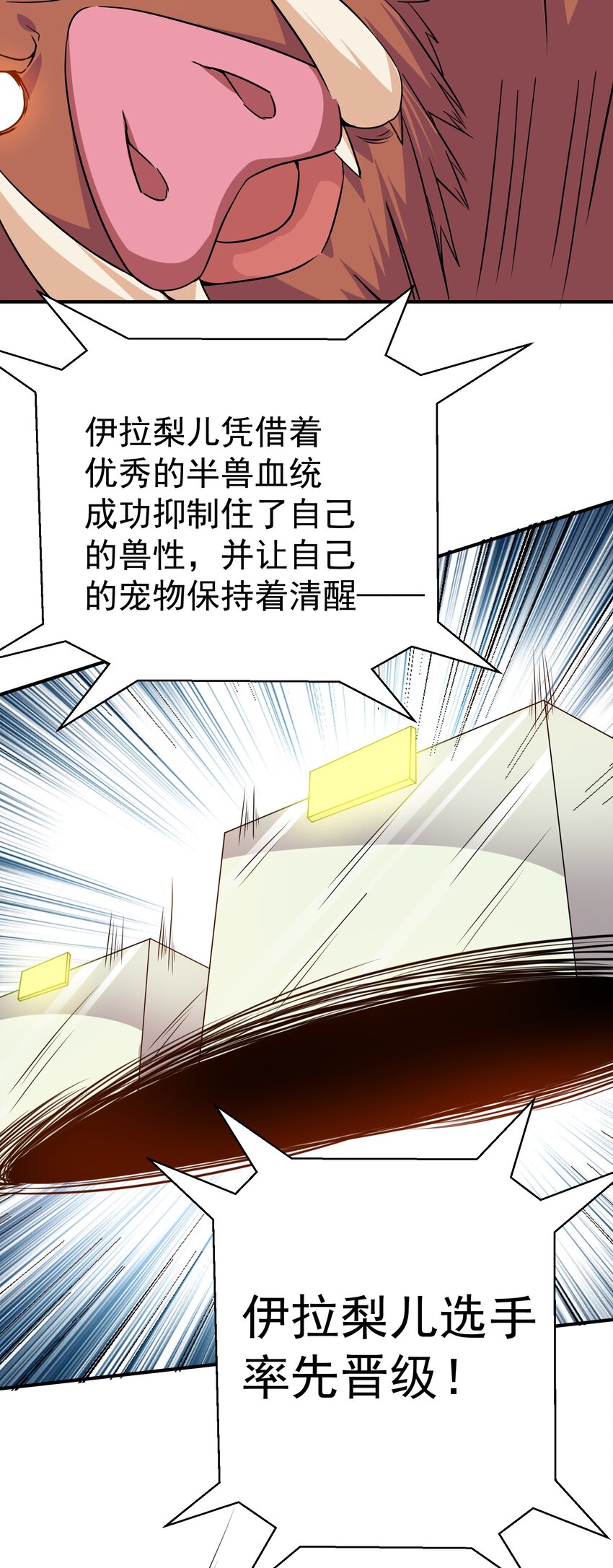 34 看我&ldquo;骚&rdquo;操作(1/2)-第34话