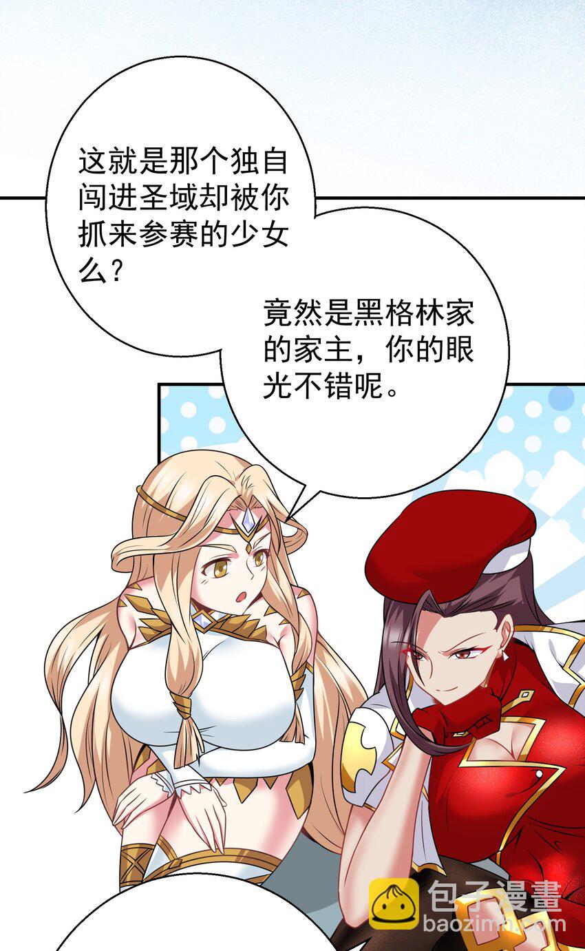 34 看我&ldquo;骚&rdquo;操作(1/2)-第34话