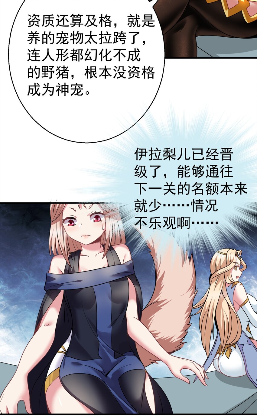 34 看我&ldquo;骚&rdquo;操作(1/2)-第34话