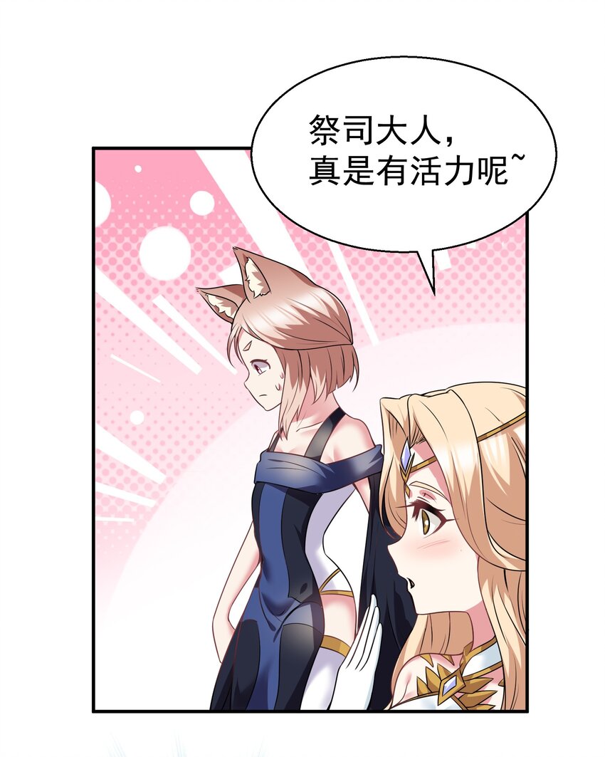 34 看我&ldquo;骚&rdquo;操作(1/2)-第34话