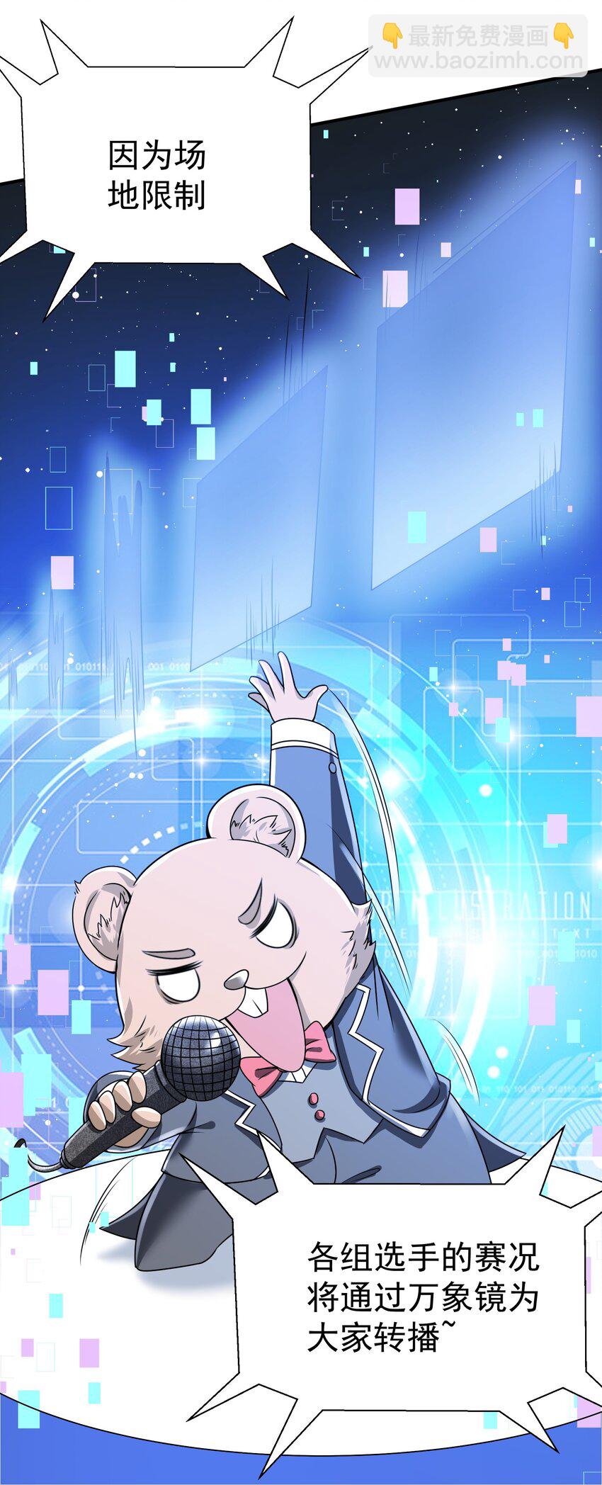 34 看我&ldquo;骚&rdquo;操作(1/2)-第34话