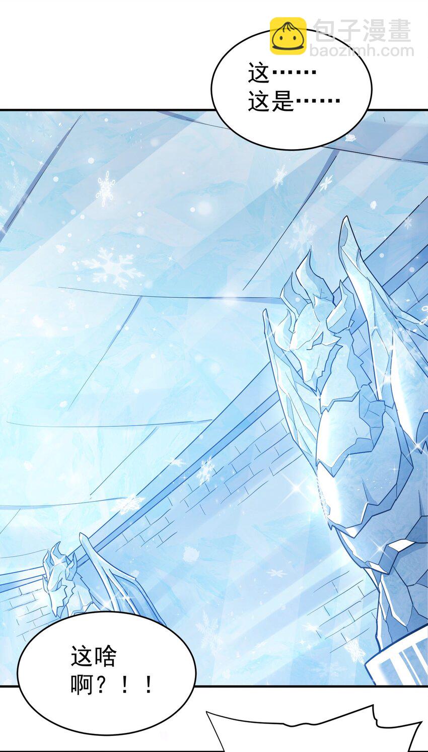 34 看我&ldquo;骚&rdquo;操作(1/2)-第34话