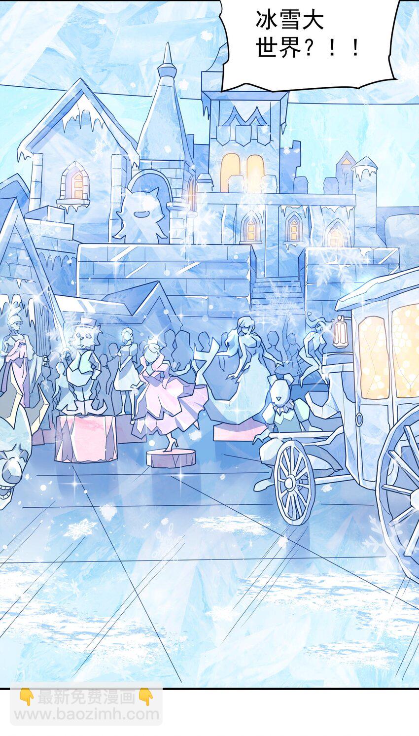 34 看我&ldquo;骚&rdquo;操作(1/2)-第34话