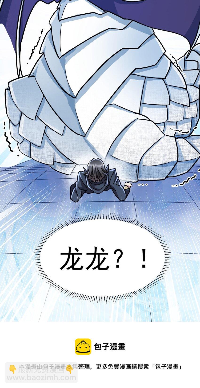 34 看我&ldquo;骚&rdquo;操作(1/2)-第34话