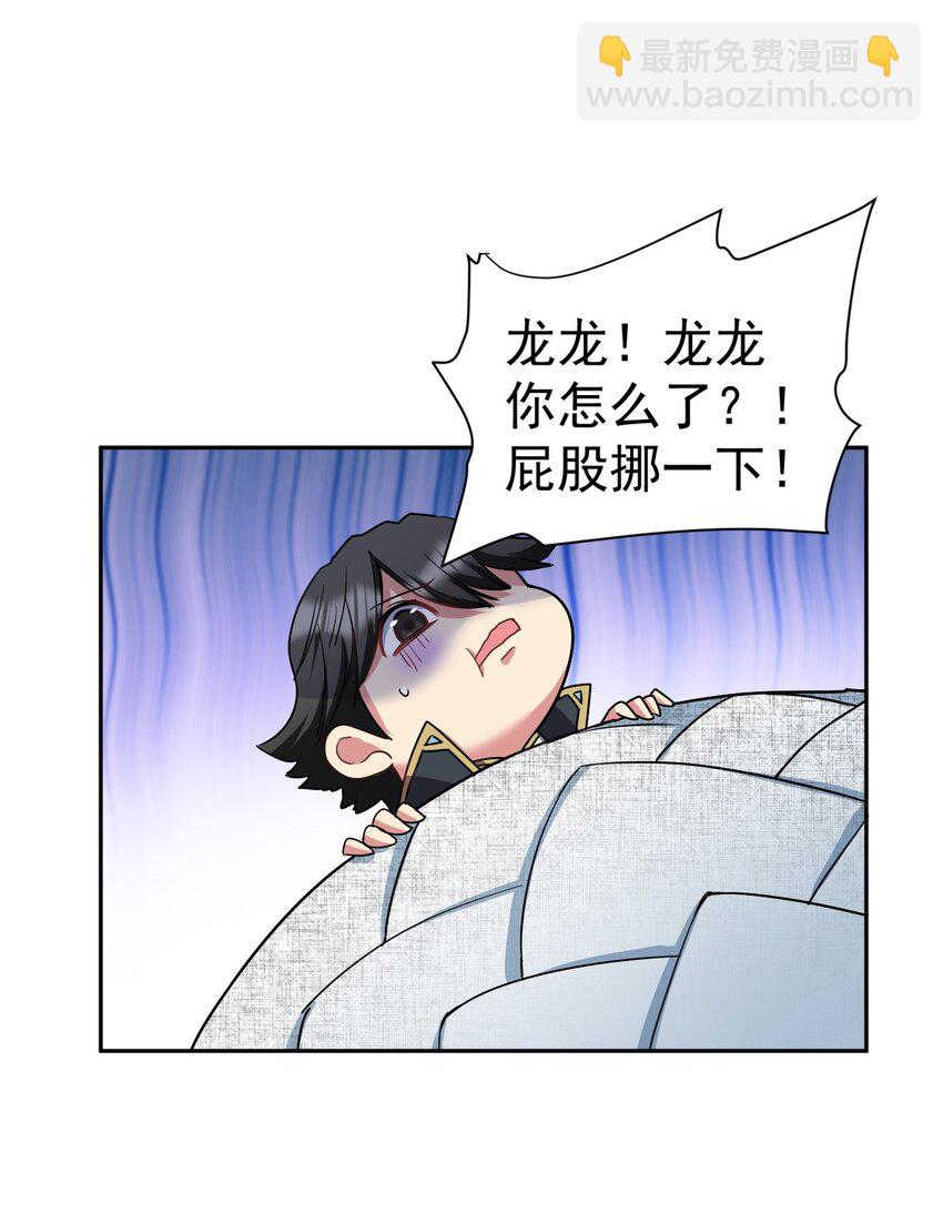 34 看我&ldquo;骚&rdquo;操作(1/2)-第34话