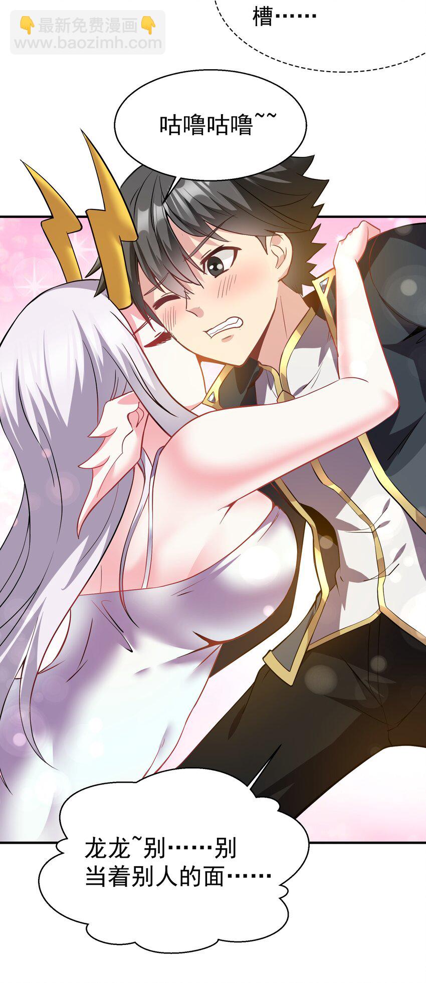 34 看我&ldquo;骚&rdquo;操作(1/2)-第34话