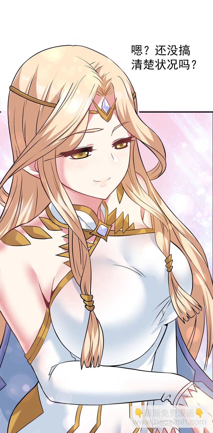 34 看我&ldquo;骚&rdquo;操作(1/2)-第34话