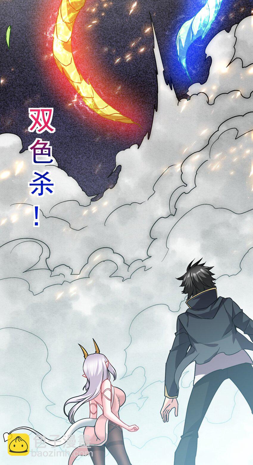 37 恶人夫妇(1/2)-第38话