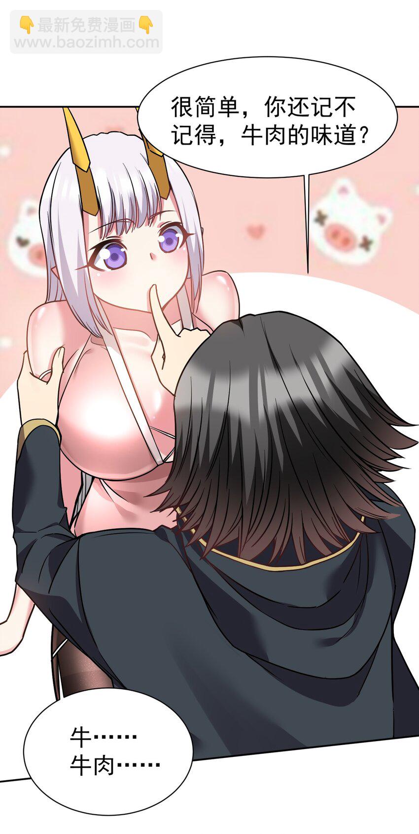 39 美味牛牛(1/2)-第40话