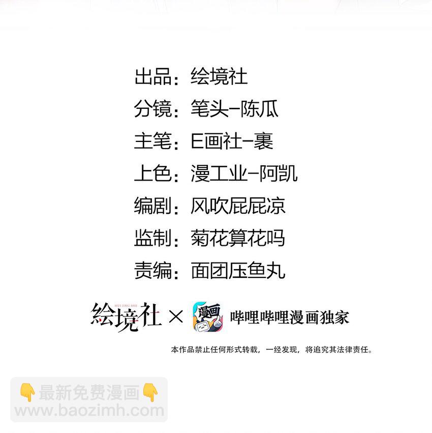 39 美味牛牛(1/2)-第40话