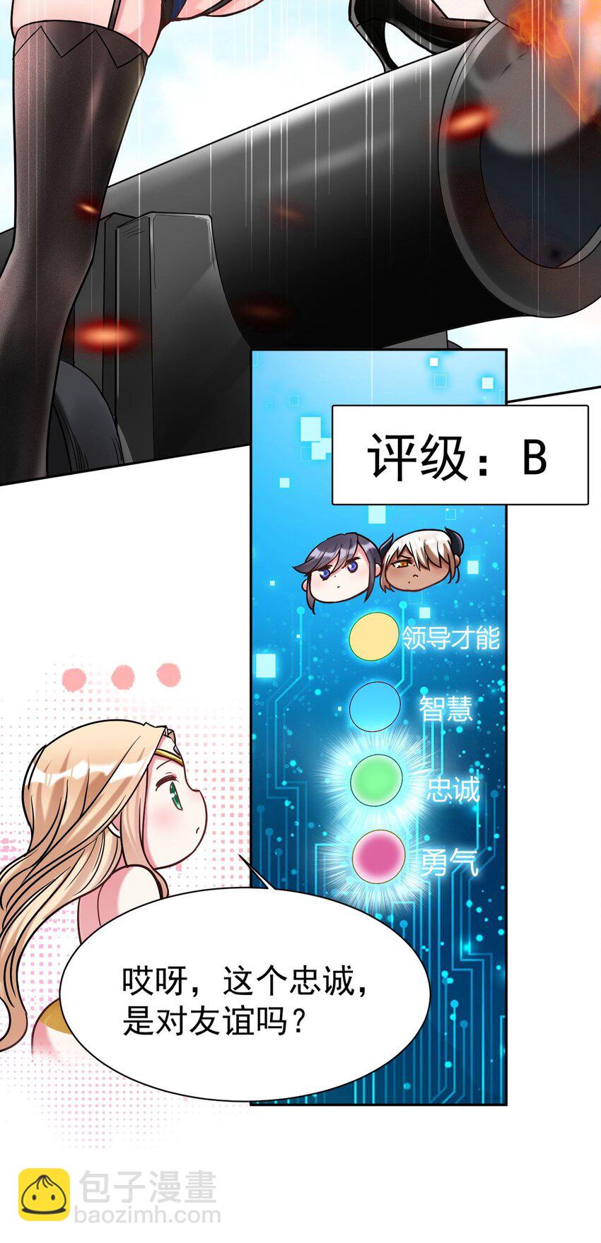 39 美味牛牛(1/2)-第40话