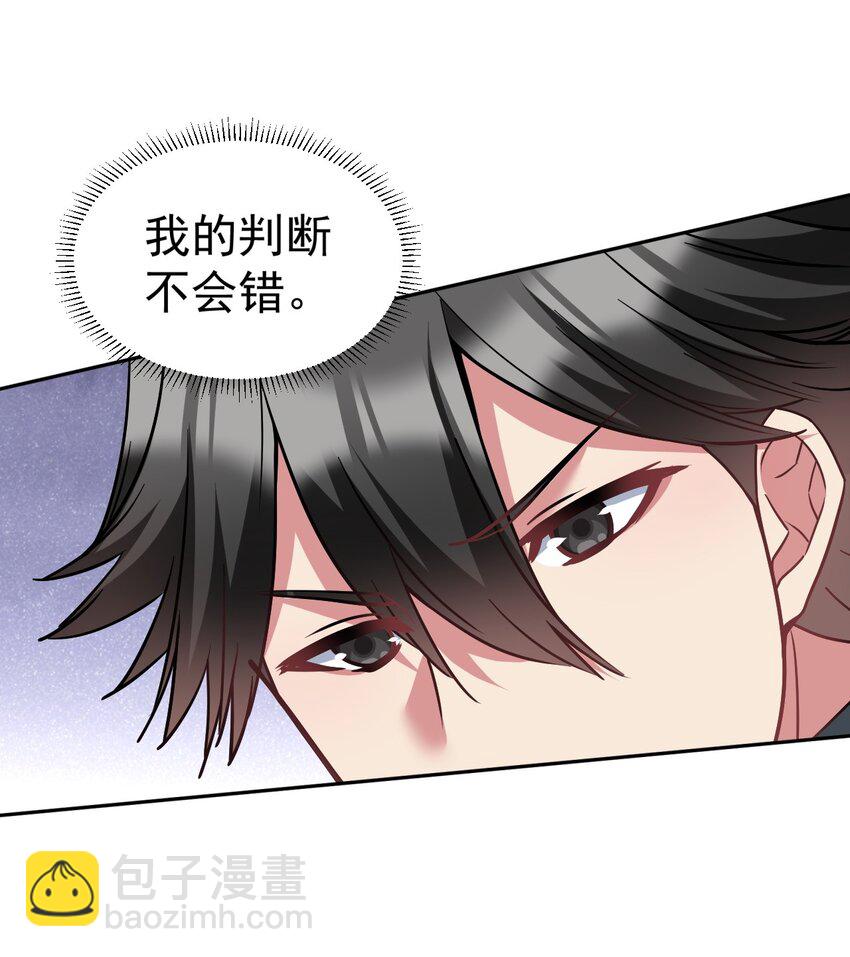 39 美味牛牛(1/2)-第40话