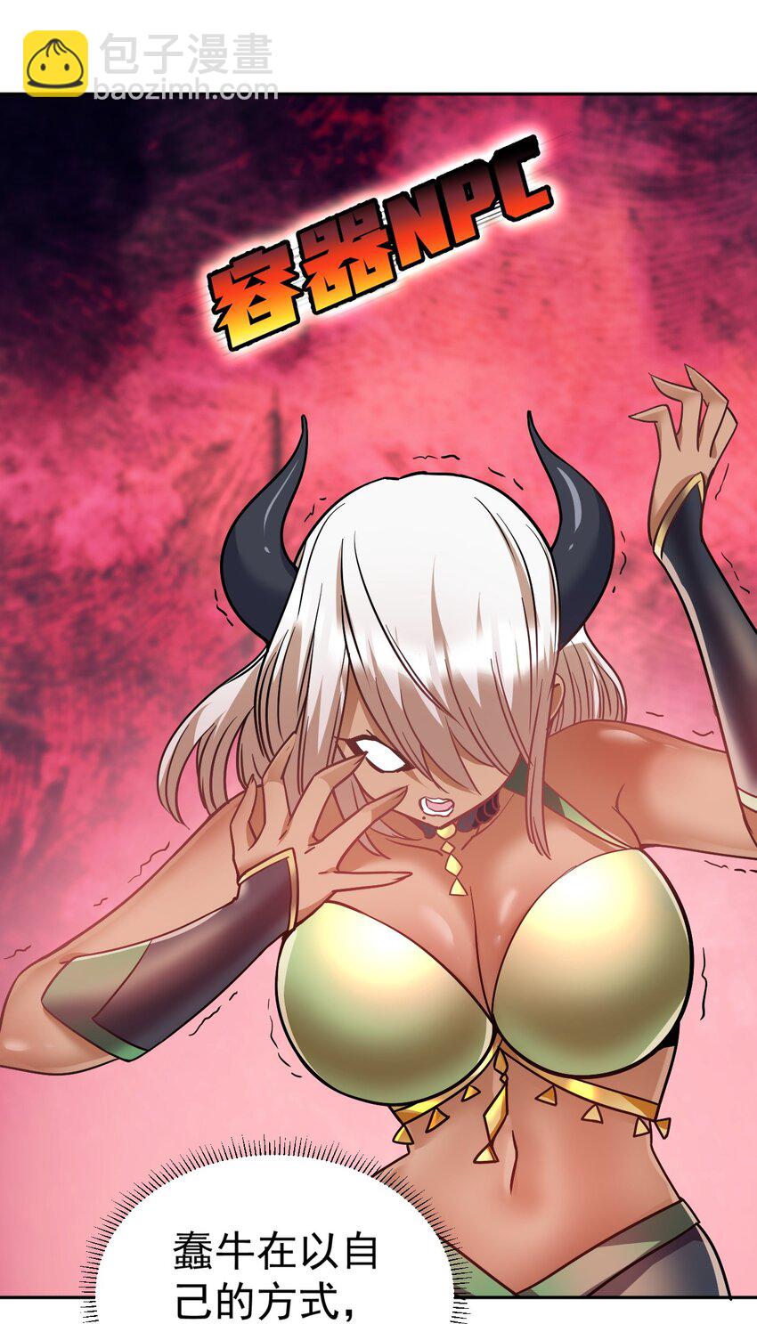 39 美味牛牛(1/2)-第40话