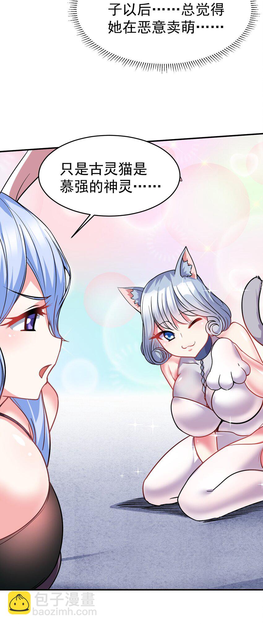 39 美味牛牛(1/2)-第40话