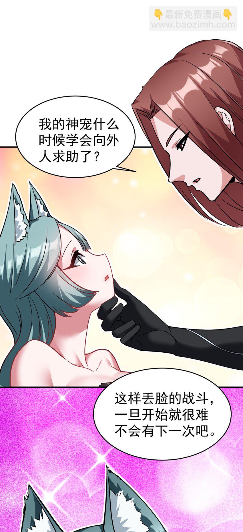 41 傲娇萝莉(1/2)-第42话