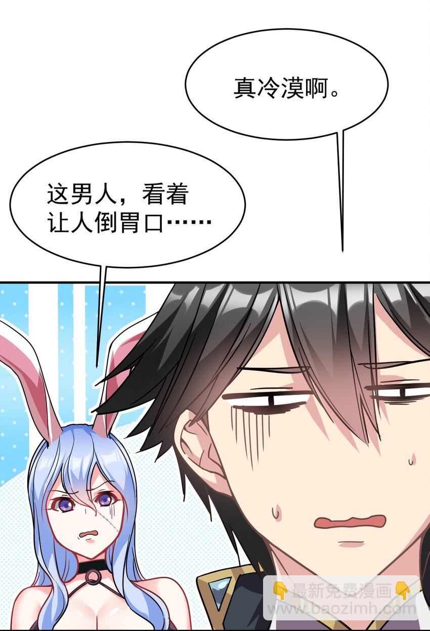 41 傲娇萝莉(1/2)-第42话