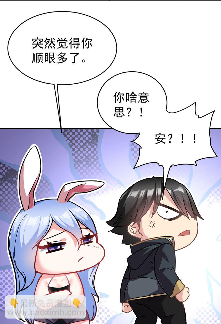 41 傲娇萝莉(1/2)-第42话