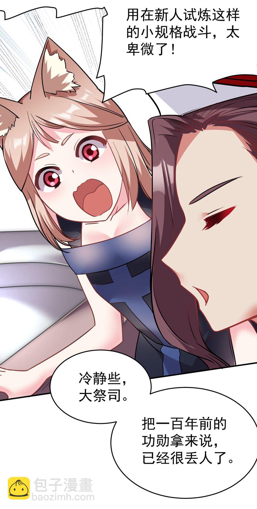 41 傲娇萝莉(1/2)-第42话