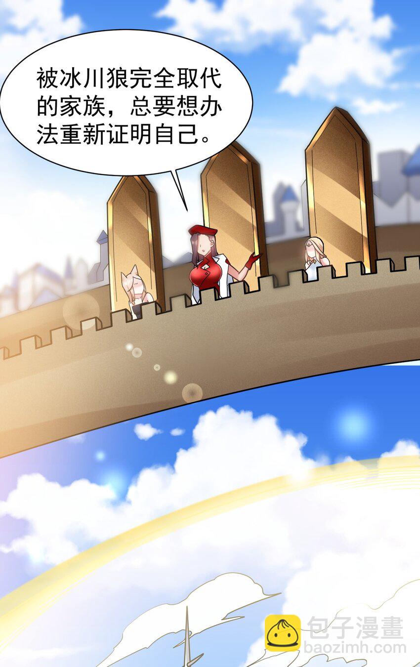 41 傲娇萝莉(1/2)-第42话