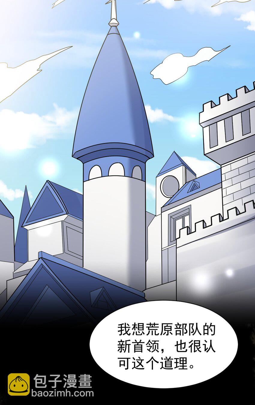 41 傲娇萝莉(1/2)-第42话