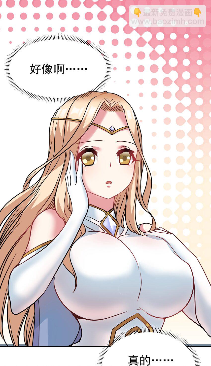 41 傲娇萝莉(1/2)-第42话